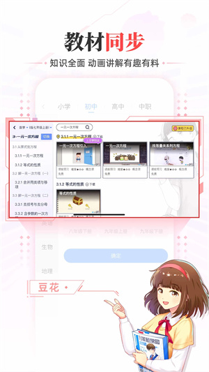 洋蔥數學永久免費版