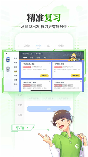 洋蔥數學永久免費版