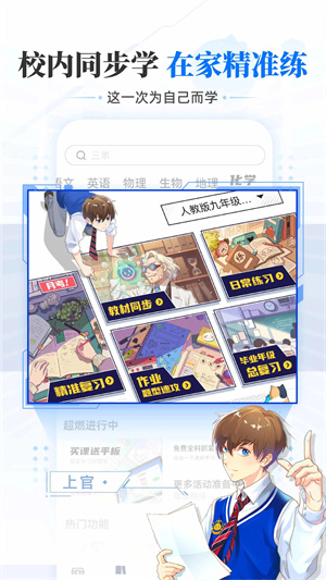 洋蔥數學永久免費版