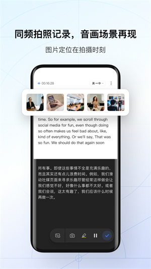訊飛聽見安裝 v7.0.4179 安卓版
