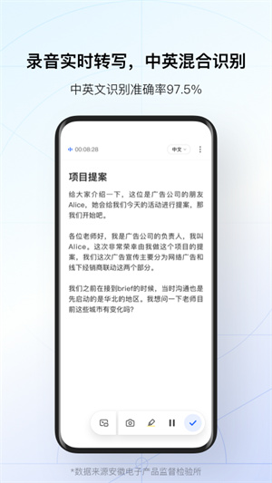 訊飛聽見安裝 v7.0.4179 安卓版