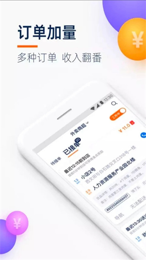 菜鳥點(diǎn)我達(dá)安裝 v7.52.1 安卓版