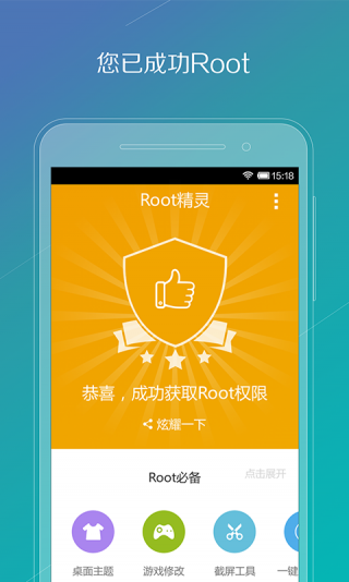 華為一鍵Root工具無需電腦手機版