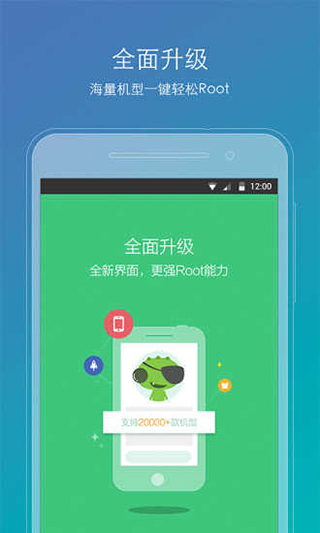 華為一鍵Root工具無需電腦手機版