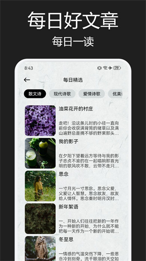 海貓小說 v1.2 安卓版