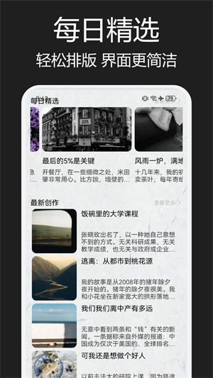 海貓小說 v1.2 安卓版