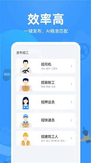 牛小二招聘a2司機安裝 v2.7.0 安卓版