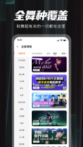 跳跳舞蹈安裝 v7.4.8 安卓版