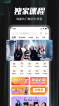 跳跳舞蹈安裝 v7.4.8 安卓版
