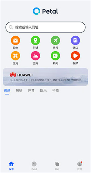 華為搜索引擎 v13.0.1.303 
