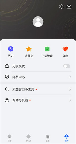 華為搜索引擎 v13.0.1.303 