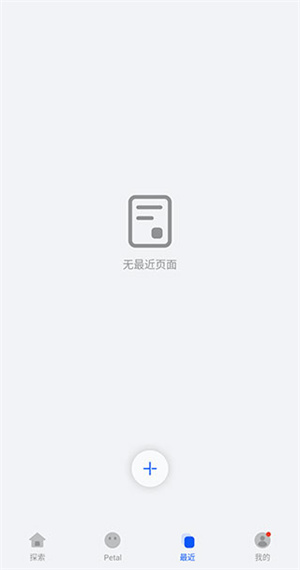 華為搜索引擎 v13.0.1.303 