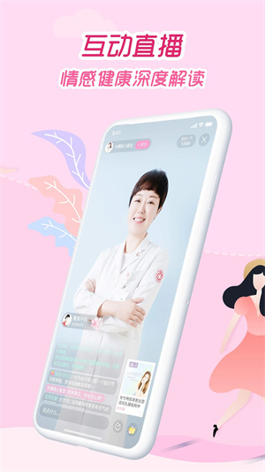 大姨媽月經期助手免費最新版