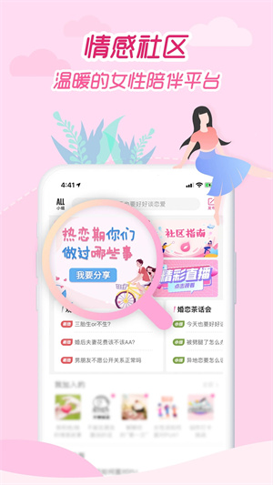大姨媽月經期助手免費最新版