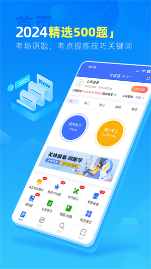 駕路通安裝安裝 v4.35.6 安卓版