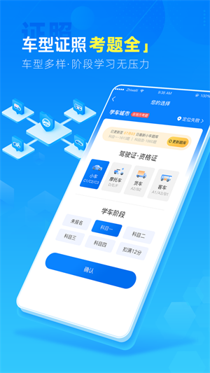 駕路通安裝安裝 v4.35.6 安卓版