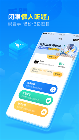 駕路通安裝安裝 v4.35.6 安卓版