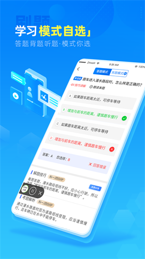 駕路通安裝安裝 v4.35.6 安卓版