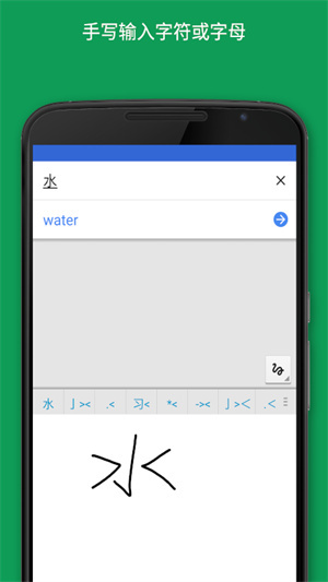 Google Translate翻譯 v8.2.23.604432444.1-release 安卓版