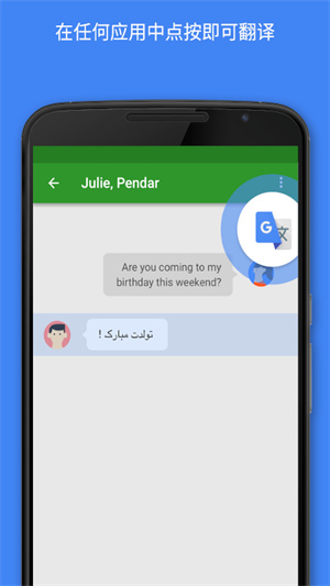Google Translate翻譯 v8.2.23.604432444.1-release 安卓版