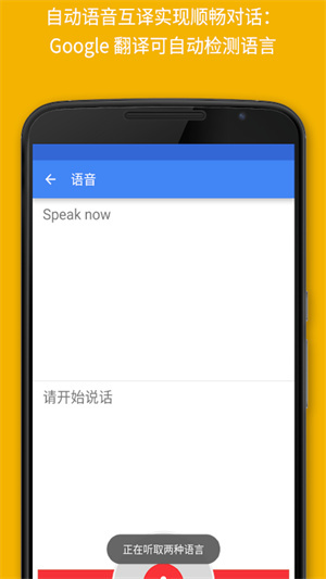 Google Translate翻譯 v8.2.23.604432444.1-release 安卓版