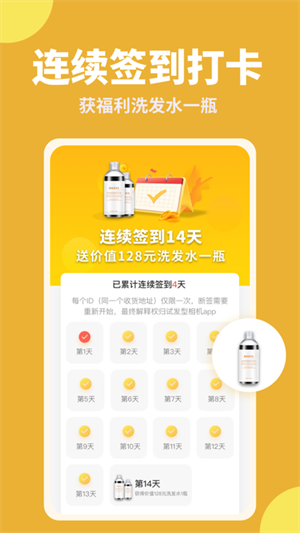 試發型相機安裝 v3.6.0 安卓版