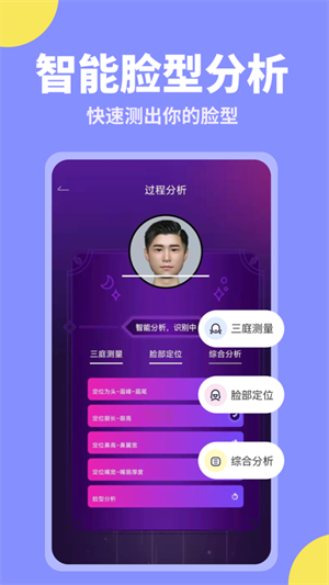 試發型相機安裝 v3.6.0 安卓版