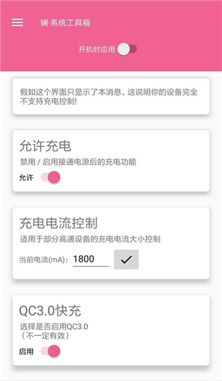 鑭系統(tǒng)工具箱捐贈(zèng)版