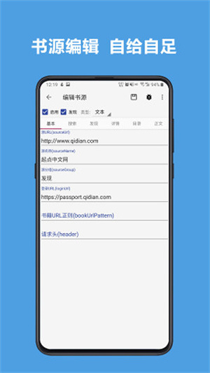 開源閱讀書源合集最新版