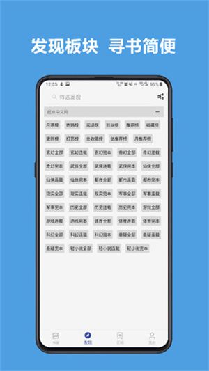 開源閱讀書源合集最新版