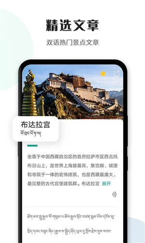 藏譯通安裝2025 v5.7.3 安卓版