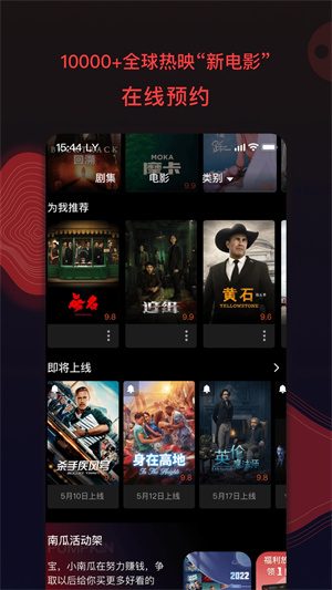 南瓜電影免費版