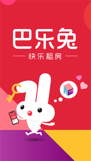 巴樂兔服務版