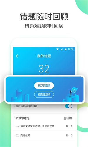 駕考大師2025最新版