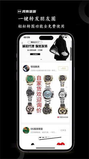 我有貨源 v1.61 安卓版