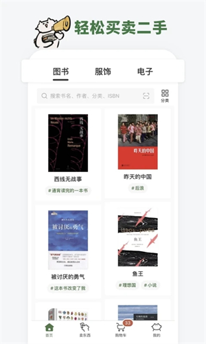多抓魚舊書網 v2.31.0 安卓版