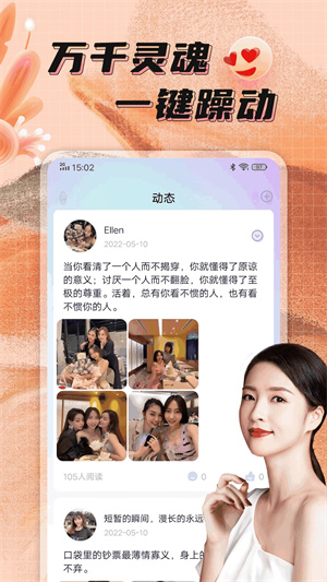 點技交友 v4.0.2 安卓版
