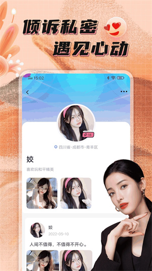 點技交友 v4.0.2 安卓版