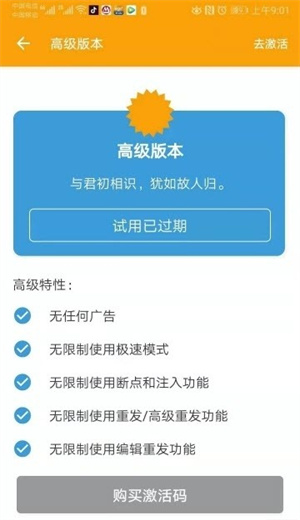 HttpCanary抓包軟件安裝 v3.3.6 安卓版