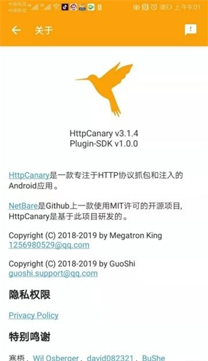 HttpCanary抓包軟件安裝 v3.3.6 安卓版