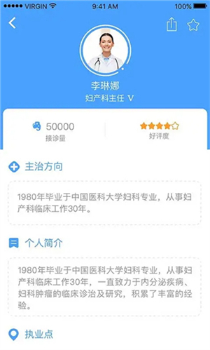 大象就醫最新版