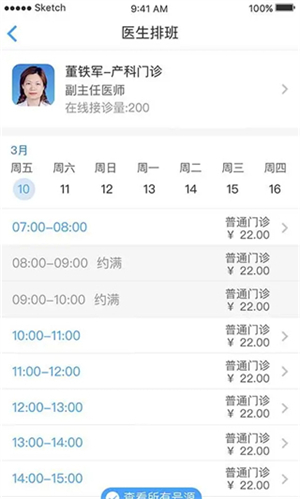 大象就醫最新版