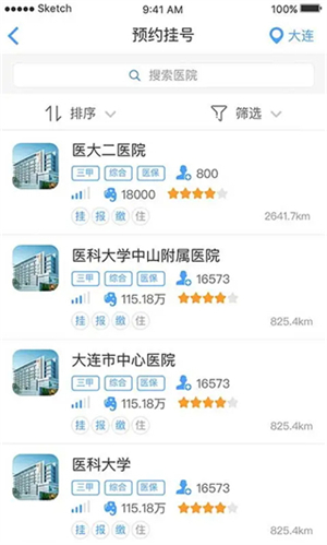 大象就醫最新版