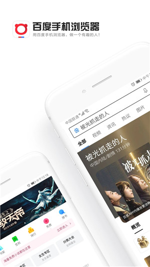 百度瀏覽器TV版
