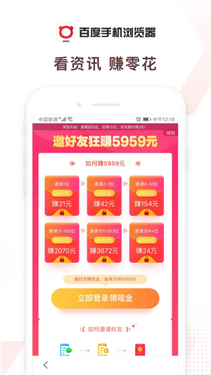 百度瀏覽器TV版
