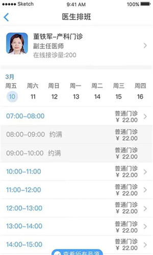 大象就醫 v6.0.4_release 安卓版