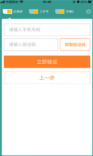 阿里小號最新版