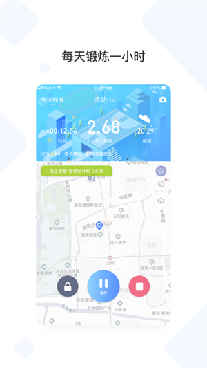 創高體育安卓版