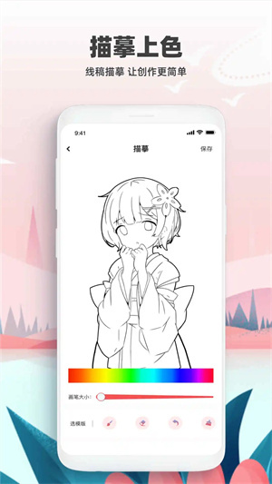熊猫绘画最新版图1