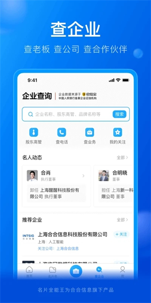 名片全能王免费版图3